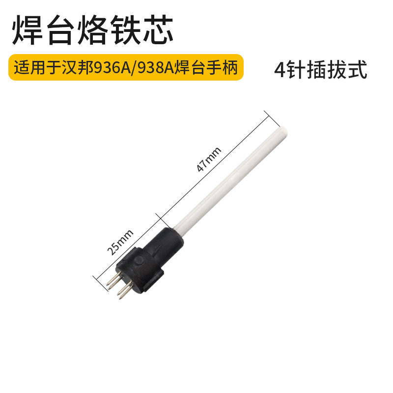 936A 938A 936B Mango de la estación de soldadura Alambre del mango del soldador Alambre del mango del soldador Calentador de cerámica térmico interno de temperatura constante