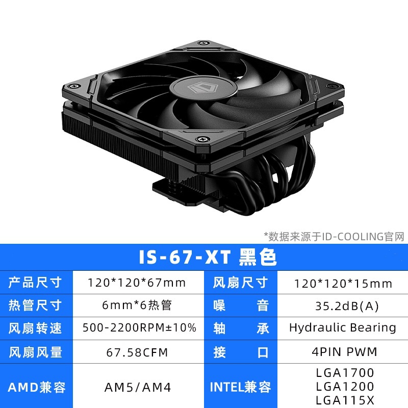 IS-67-XT black