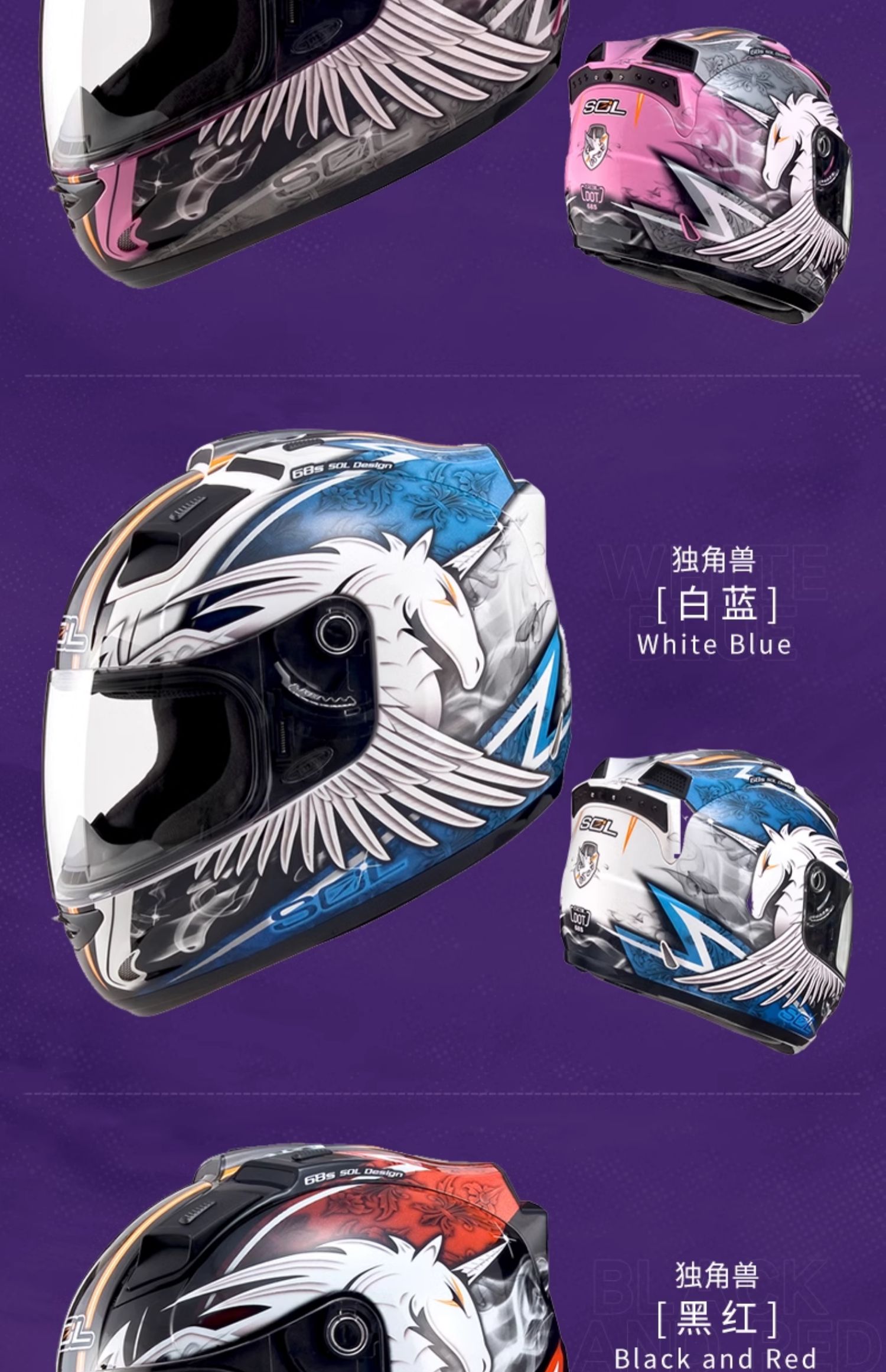 Taiwan Motorcycle Helmet Unicorn Full Helmet With Tail Light 68S