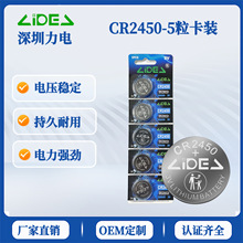 ��ѡ��ó��ԴCR2450������3V��ʽ��� ��������װŦ��﮵��