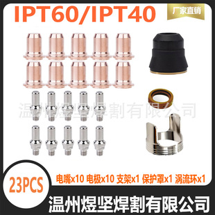 �羳IPT60�羳���x���и�늘O����u���h�̶���IPT40�M���b23����