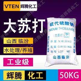 洗涤剂;营养强化剂;其他无机盐