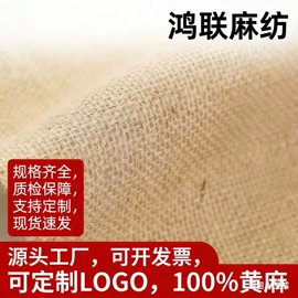 麻布袋;吸水膨胀袋;黄麻面料