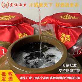 泸州老灶酒厂家批发散酒基酒纯粮食白酒高粱大曲酒水基酒原酿