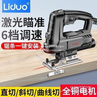 Electric Jigsaw Household Multi-Functional Handheld Small Cutting Machine Electric Saw Woodworking Jigsaw Pull Flower Saw Universal Direct Sale