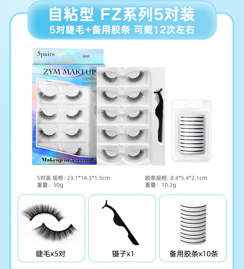 A full set of Japanese-style fine black stem false eyelashes cosplay comic, long and curled eyelashes, self-adhesive little devil eyelashes without glue undefined