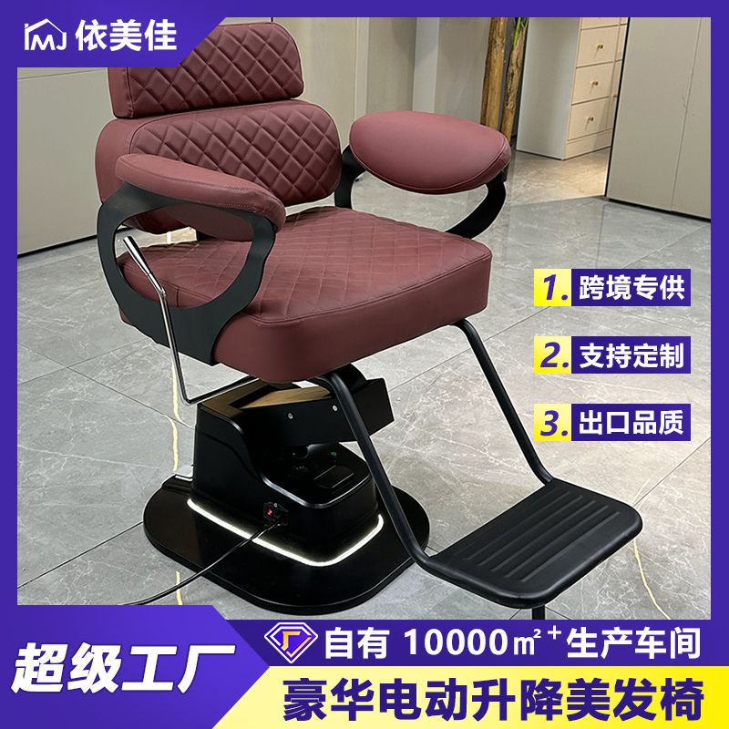 Silla de peluquería eléctrica, silla de peluquería, cinturón de ajuste de elevación de pedal giratorio, reposabrazos, salón de teñido en caliente, especial para peluquería
