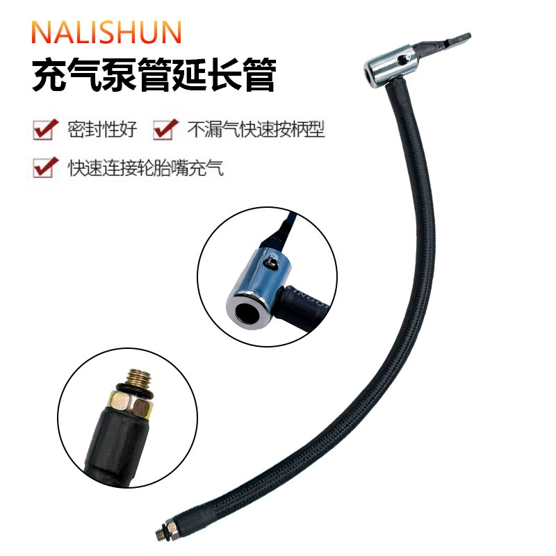 Автомобильный разъем насадки для накачки, манометр, трубка, аксессуары для пистолета, трубка для накачки шин, головка для накачки шин, удлинительная трубка для пистолета для накачки шин