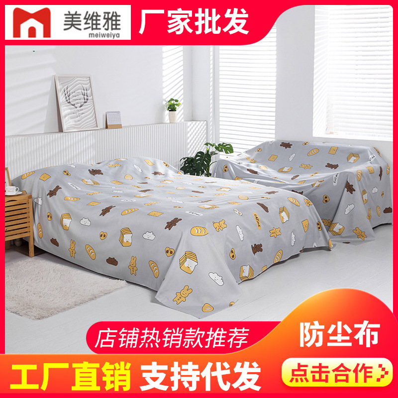 Furniture Dust Cover for Sofa, Bed Dust Cover, Household Dust Cloth Furniture Dust Cover for Sofa, Bed Dust Cover, Household Dust Cloth