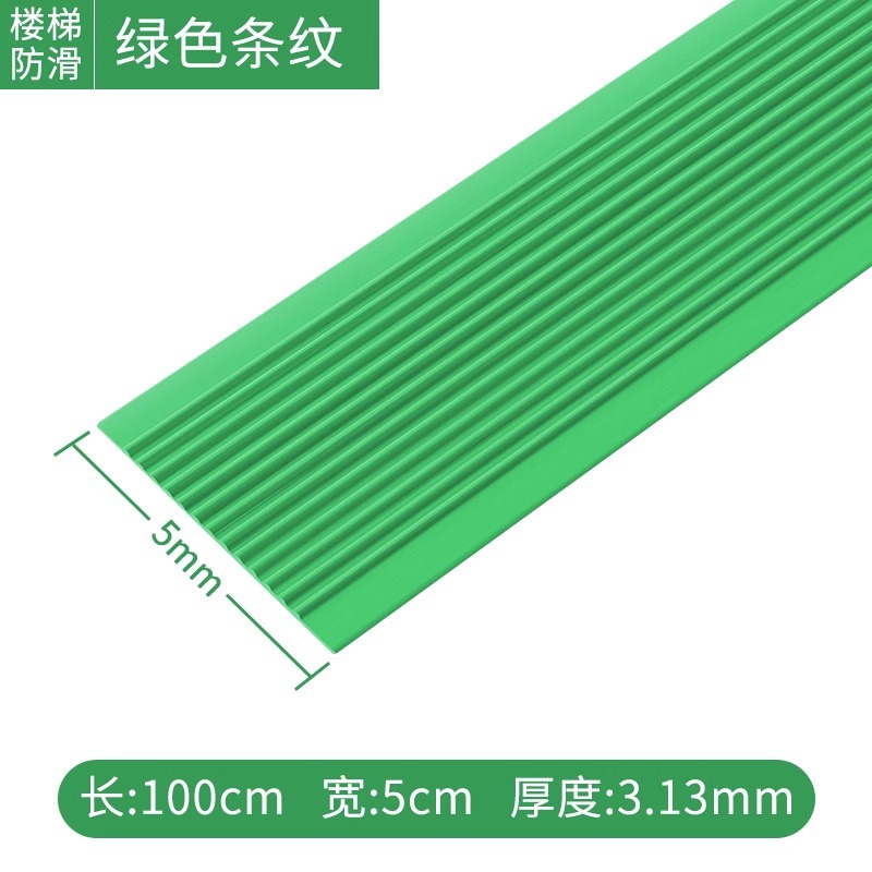 绿色-5cm宽
