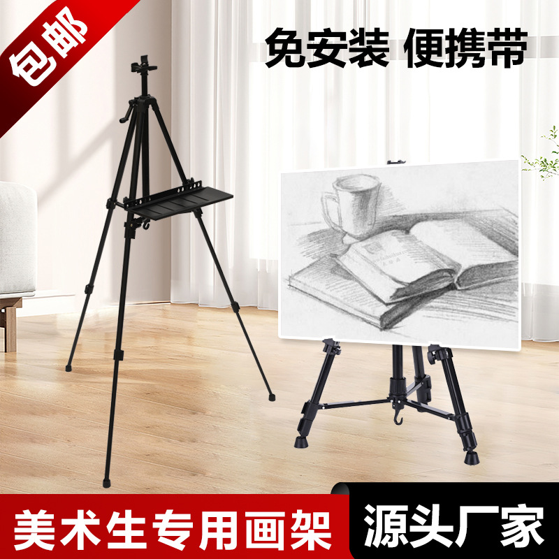 Factory Direct Sales Tripod Iron Easel Aluminum Alloy Convenient Installation-Free Folding Outdoor Sketching Art Student Sketch Easel