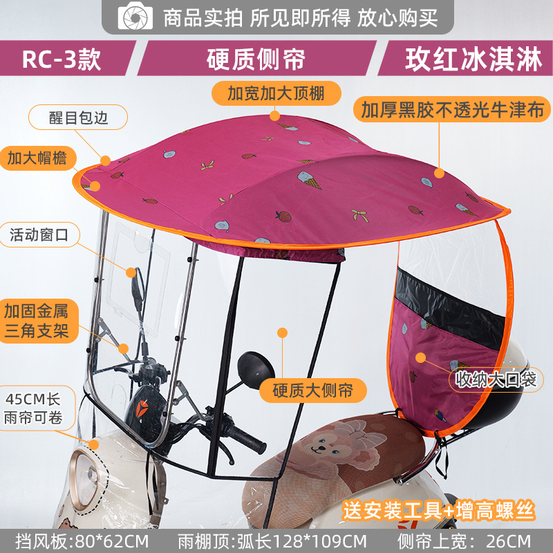 Sunshade, Windproof, Elektromobil üçün ön şüşə çətiri (günlük) - special-offer-rc3-rose-red-ice-cream-widened-solid-side-large-window-sun-hat-brim-with-mirror