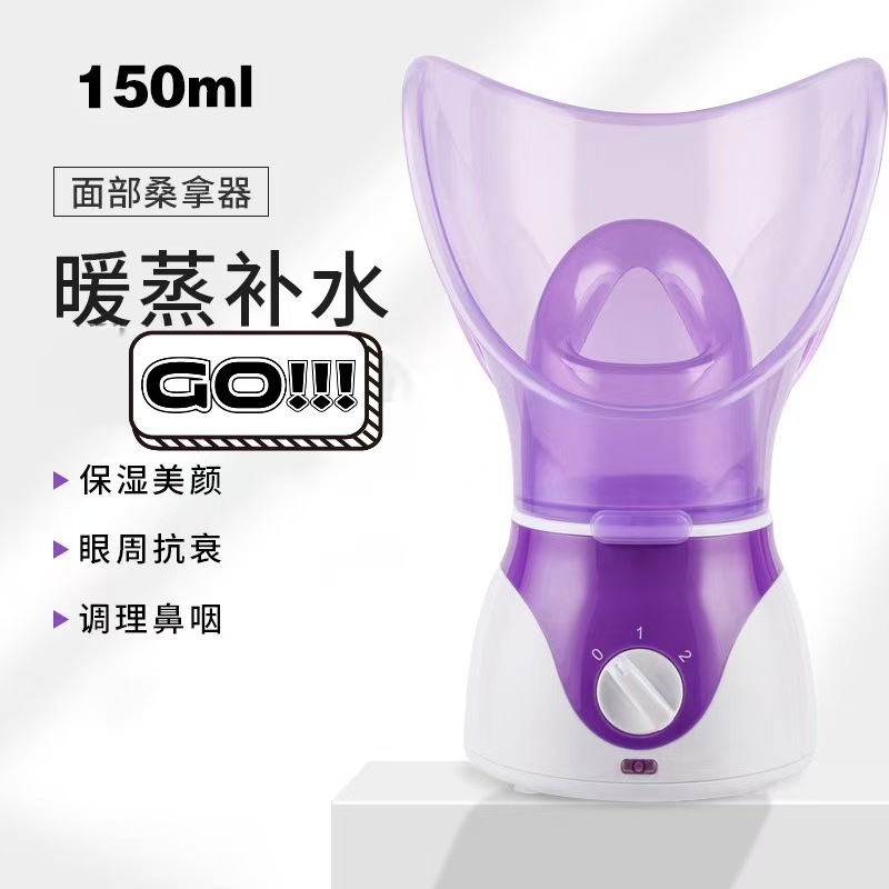 鼻燻蒸器、ホットスプレー、アイスチーム、家庭用漢方薬燻蒸器、鼻、目、顔、大人と子供用のフェイシャルスチーマー|undefined