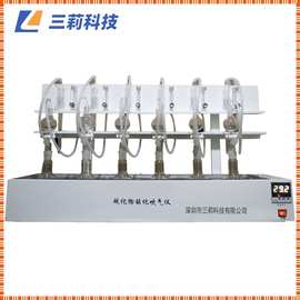 水质硫化氢酸化吹气仪 GB/T16489水质硫化物测定样品前处理装置