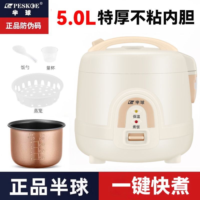 プラス半球炊飯器家庭用ミニ炊飯器小型スマート予約多機能1.6L寮炊飯器|undefined