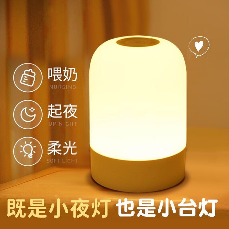 充電式ナイトライト、睡眠用ナイトライト、ベビー授乳用雰囲気テーブルランプ、目の保護ベッドサイドランプ|undefined