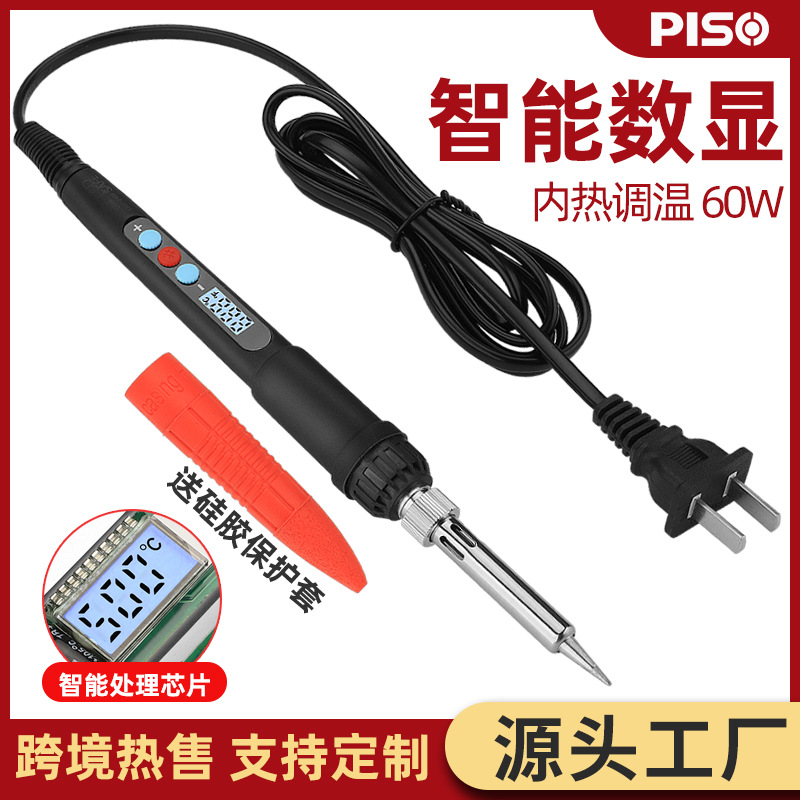 跨境调温套装内热数显家用恒温电洛铁锡焊电子维修批发60W电烙铁