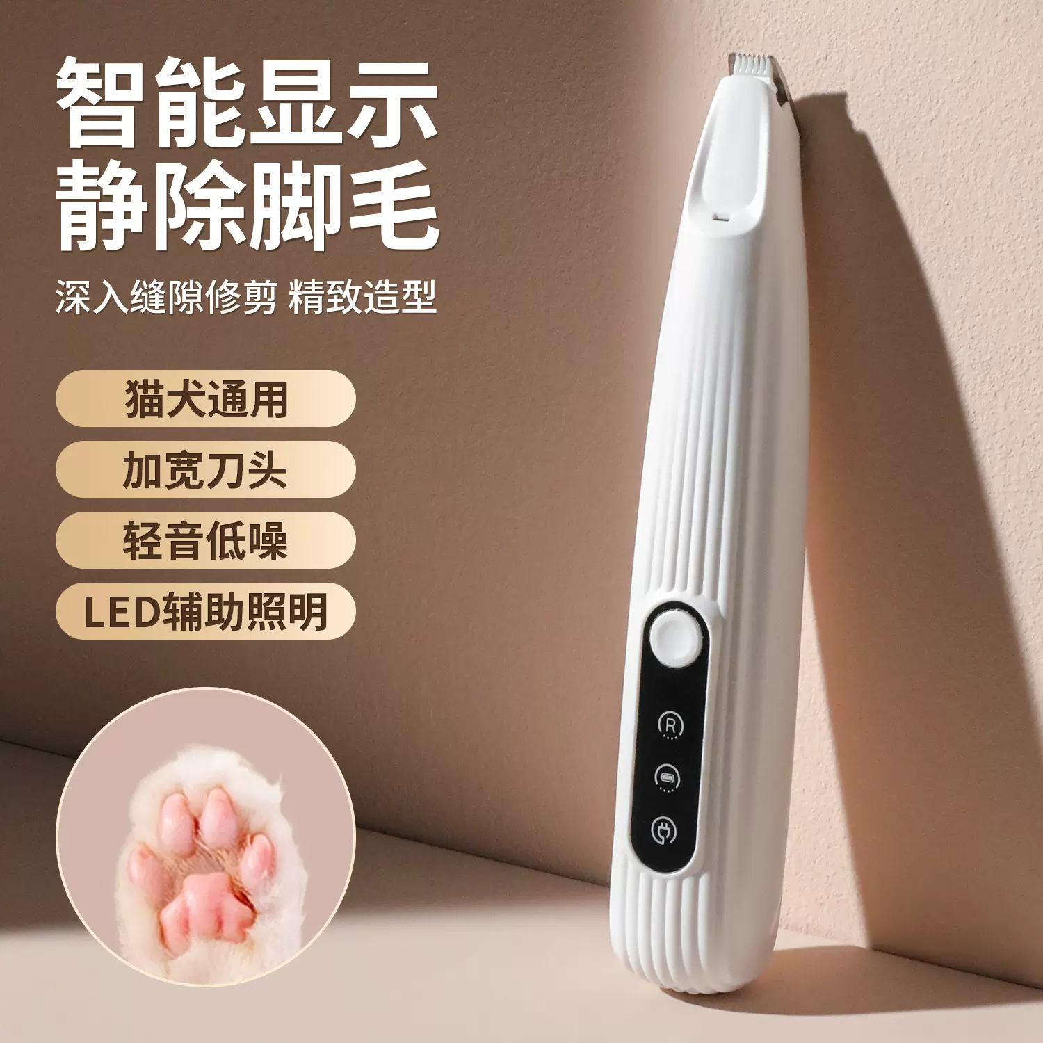 皮皮淘狗狗猫咪毛发脚毛LED防水宠物剃毛器电推剪工具宠物用品