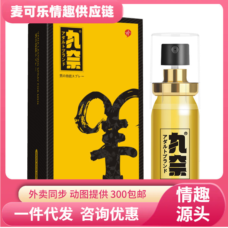 Marunai masculino retrasado spray King Kong 10ml masculino spray para uso externo sexo pasión para adultos artículos sexuales image 1
