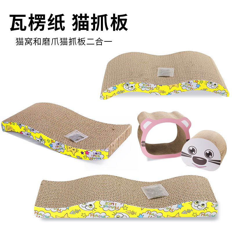宠物用品猫抓板瓦楞纸多款可选猫玩具磨爪猫抓板送猫薄荷猫咪玩具|ru
