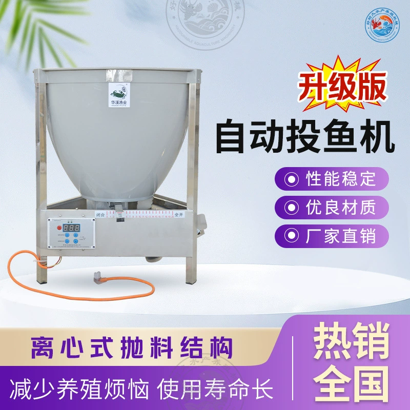Крабовый пруд, креветочный пруд, рыбный пруд, машина для разведения ледяной рыбы, электрическая машина для кормления замороженной рыбы, кукуруза, водная автоматическая машина для кормления.