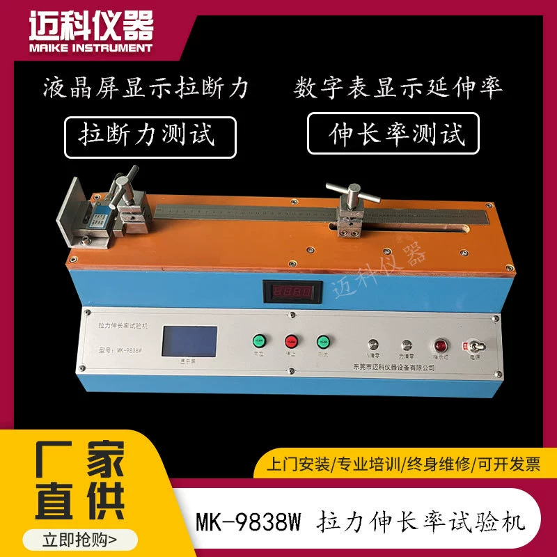Машина для испытания на растяжение проволоки Конструктор проволоки Тестер на растяжение медной проволоки Тестер на растяжение проводник машина для испытания на растяжение