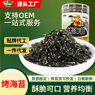 海边人 海苔碎拌饭海苔60g海苔儿童碎紫菜饭团海苔碎批发寿司零食
