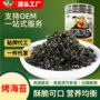海边人儿童拌饭紫菜海苔