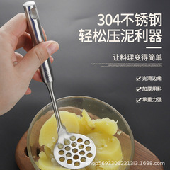ドイツ304ステンレスマッシュポテト泥圧器家庭用紫芋泥器赤ちゃん補助食砕器神器