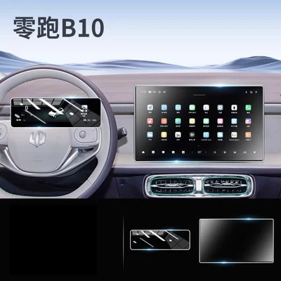 panel film, and navigation screen protectors, as – Car paint protective film - leapmotor-b10-navigation-matte-instrument-panel-ultra-clear-flexible-tempered-glass-screen-protector-other