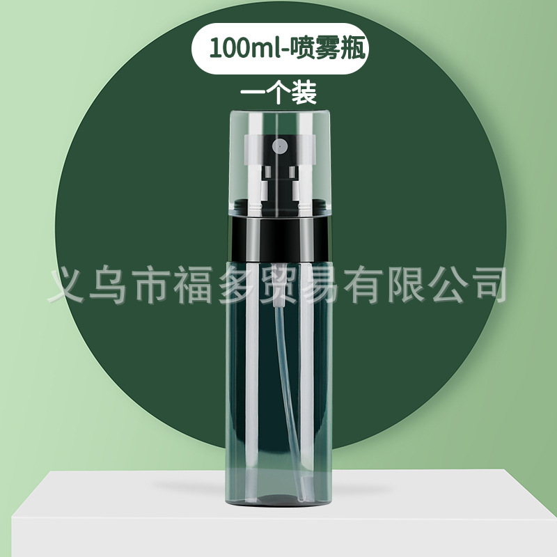 超细雾喷雾瓶喷分装酒精消毒花露水随身携带小瓶子空瓶化妆水喷壶|undefined