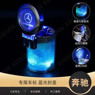 Car Ashtray Car Colorful: Car ashtray - colorful-ashtray-dual-purpose-and-hangable-mercedes-benz-logo
