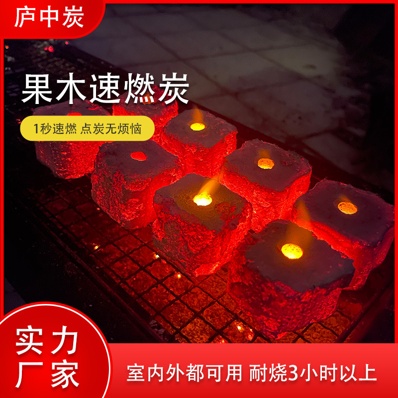 Grill charcoal, smokeless fruit wood charcoal, specialized charcoal, quick-burning charcoal, household indoor outdoor tea cooking charcoal, fire starter, easy-to-light charcoal