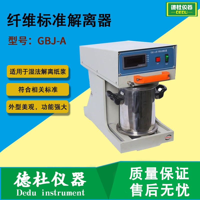 Поставка стандартного измельчителя волокна типа GBJ-A