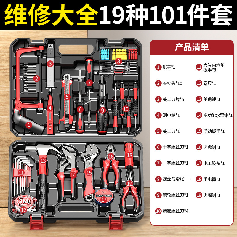 Herramientas alemanas, caja de herramientas, llave de destornillador, combinación de hardware doméstico, herramienta de mantenimiento eléctrico multifuncional