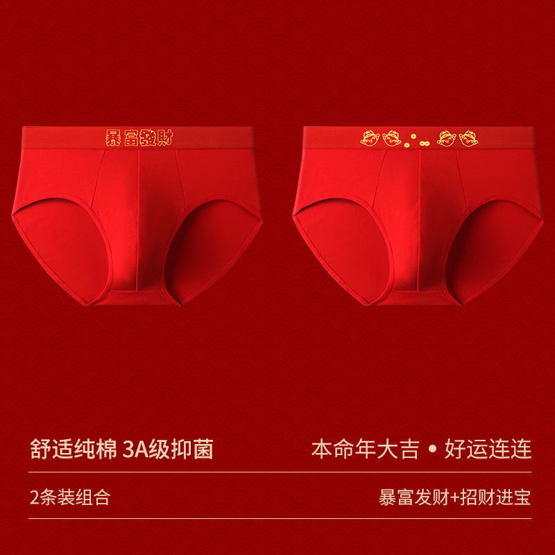 Año del Dragón año de nacimiento calzoncillos de los hombres pantalones cortos antibacterianos de algodón cabeza pantalones cortos sexy rojo brillante boda ropa interior de los hombres