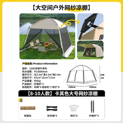 Avtomobil dam çadırları — Portable Mosquito-Proof Tent for - iron-pipe-model-large-size-single-pergola-330330240cm-large-size-8-10-people-333324m-double-door