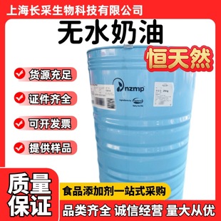 ���l�M�������m�a��Ȼ�oˮ���� NZMPʳƷ��210kgţ��ԭ�ϟoˮ����