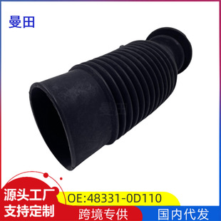 48331-0D110 is suitable for Toyota 14 Vios NSP15 front buffer rubber block with dust cover shock absorption repair kit
