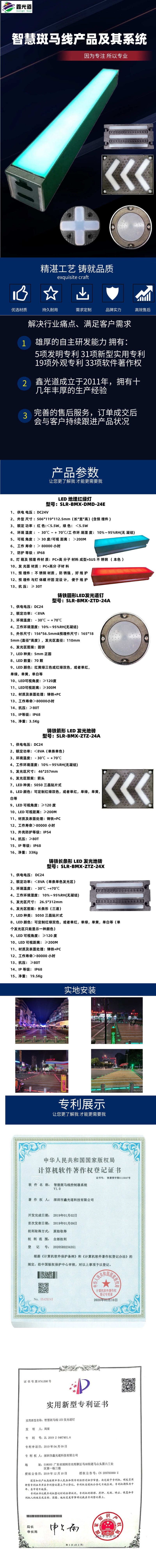 8智慧斑马线产品及其系统