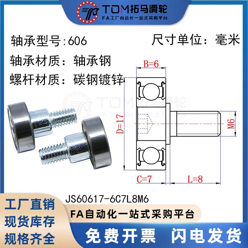 外螺纹轴承不锈钢304带螺杆 金属轮滚轮轴杆螺丝轨道小滑轮导向轮|undefined