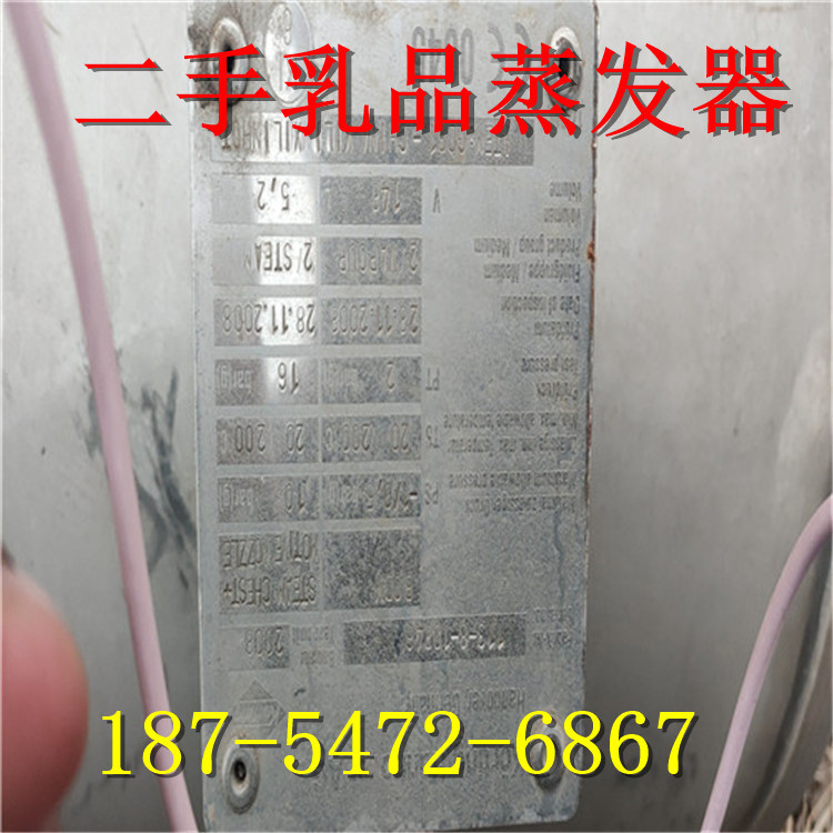 二手蒸发器  钛蒸发器 环式逆流蒸发器 富马酸废水蒸发器