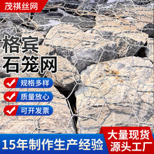 菱形石笼网镀锌水利工程防洪铅丝笼河道治理雷诺护垫铁丝网格宾笼