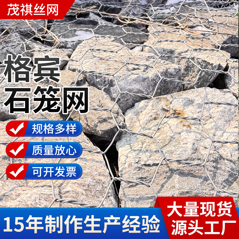菱形石笼网镀锌水利工程防洪铅丝笼河道治理雷诺护垫铁丝网格宾笼
