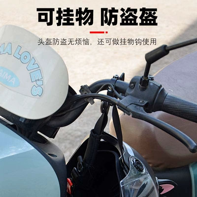 Helmet Lock Electric Vehicle Helmet | Helmet lock