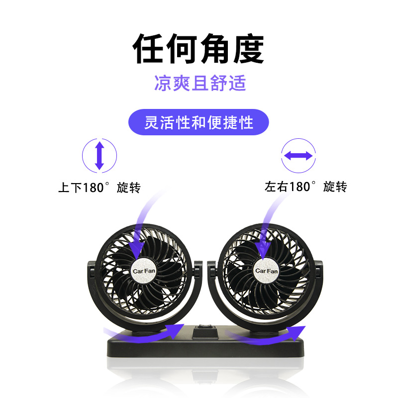 Ventilador de coche al por mayor universal 12V24V ventilador de coche 360 giratorio USB ventilador de coche