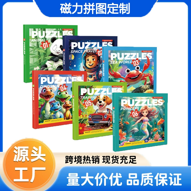 Магнитный пазл для детей 3–8 лет развивающая игра