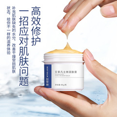 Wormwood Vaseline Moisturizing Cream Anti-Dry and Cracked Cream Rejuvenating Hand Cream Nourishing Moisturizing Cream Body Lotion Wholesale