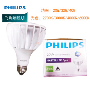 Philips, светодиодная одежда, ювелирное украшение, светильник, 20W, 32W, 40W