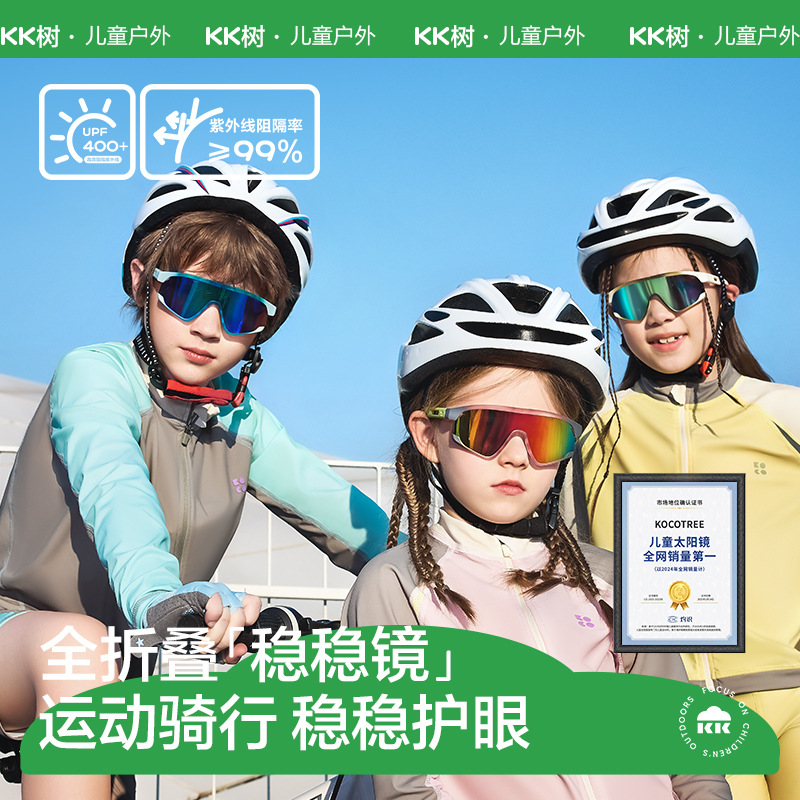 KK árbol gafas de sol para niños gafas de sol para niños gafas de ciclismo gafas de polarización para bebés protectores de ojos anti-UV plegables para niñas